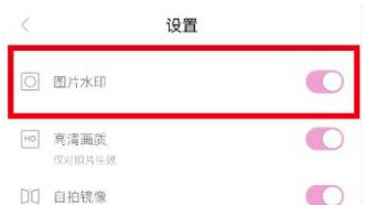 一甜相机去除水印怎么去除