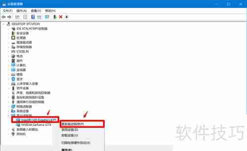 Win10显卡驱动检查与更新方法