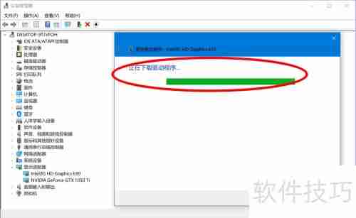 Win10显卡驱动检查与更新方法