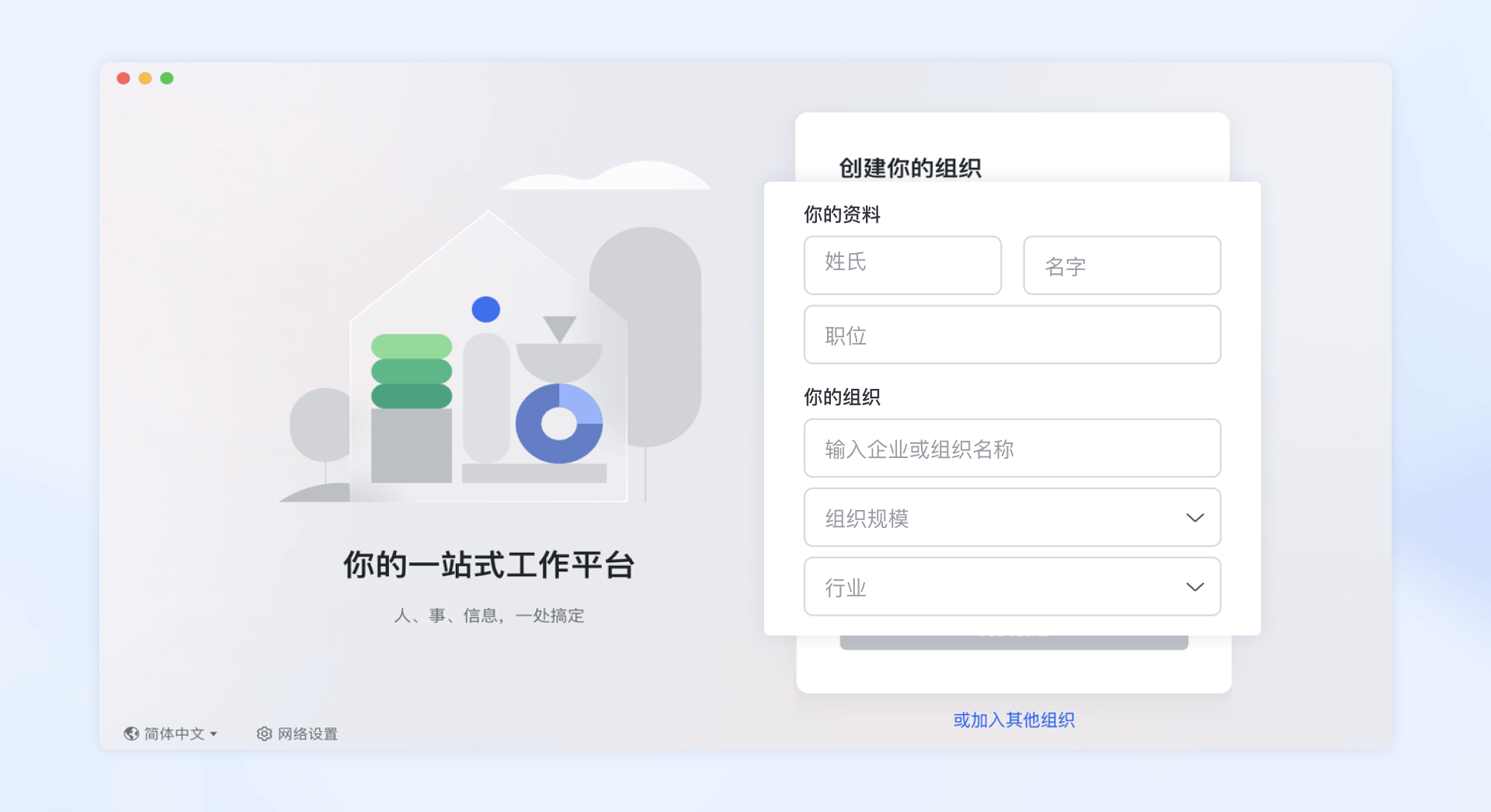 Lark怎么创建企业