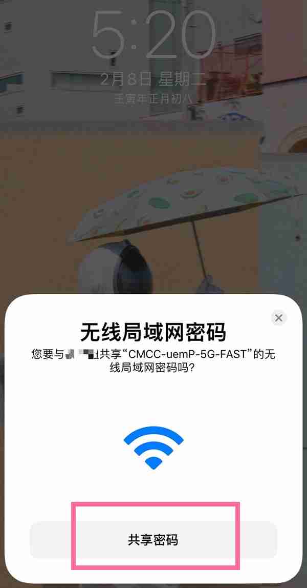 苹果手机无线网怎么共享