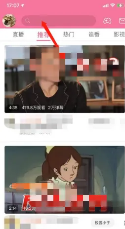 B站怎么搜UP主？手把手教你查找方法
