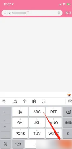 b站app如何搜up主 哔哩哔哩搜up主方法介绍