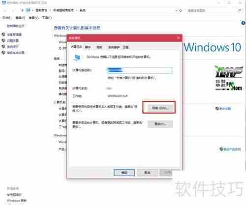 彻底解决Win10与Win7局域网共享问题