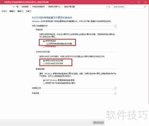 彻底解决Win10与Win7局域网共享问题