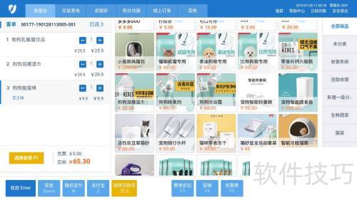 门店进销存软件推荐与选择技巧