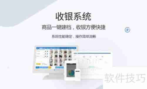 门店进销存管理软件哪个好如何挑选