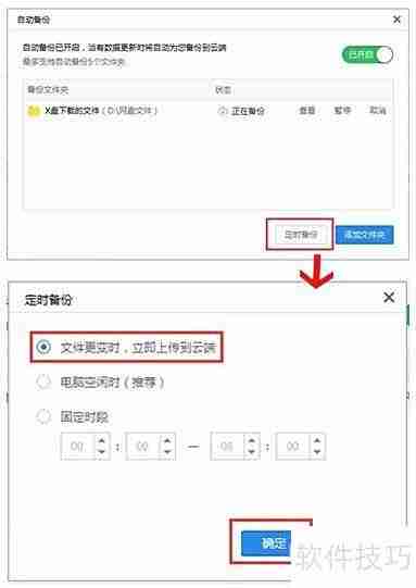 其他网盘文件秒转天翼云盘