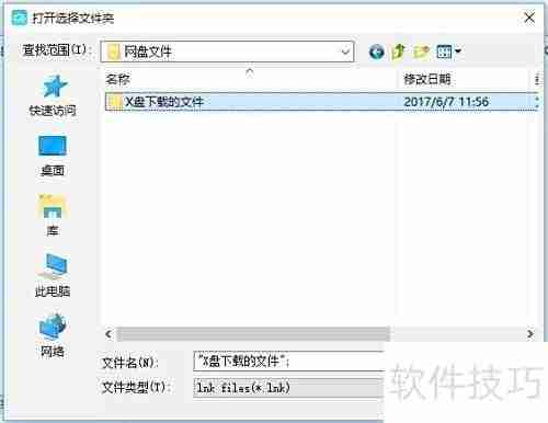 其他网盘文件秒转天翼云盘