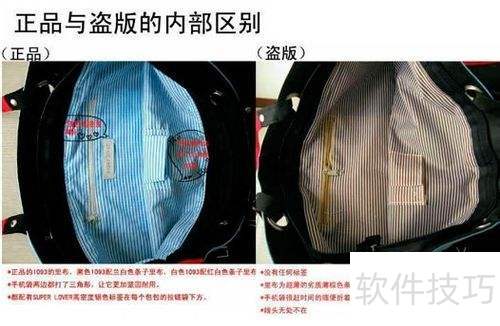 SUPER LOVER包包真假鉴别技巧全解析