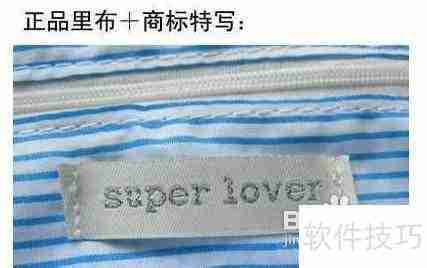 如何鉴别SUPER LOVER包包真假?关键点全在这里!
