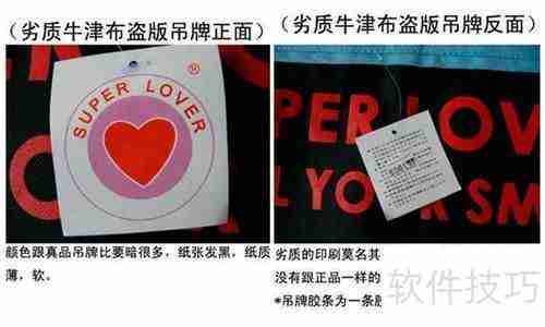 如何鉴别SUPER LOVER包包真假?关键点全在这里!