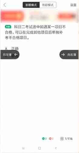 驾校一点通怎么看题 驾校一点通看题教程