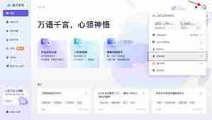 通义app如何注销账号