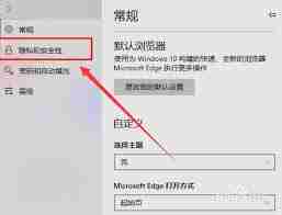 win10系统打开浏览器显示不安全如何解决