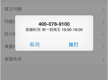 小猿搜题怎么联系客服 具体操作步骤