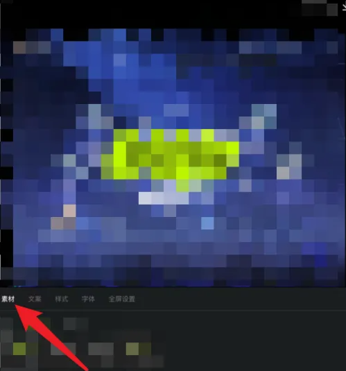 醒图app如何加满屏水印 醒图添加全屏水印教程