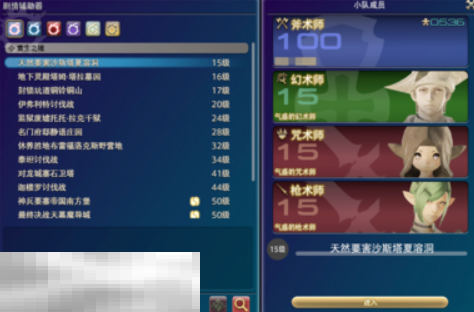 最终幻想14水晶世界怎么用人机打本 人机打本方法