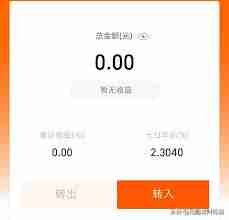 支付宝余额宝收益如何计算