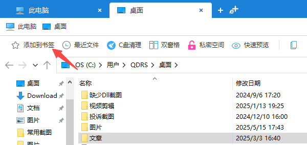 怎么比较两个文件夹中的内容？一招教你轻松找不同