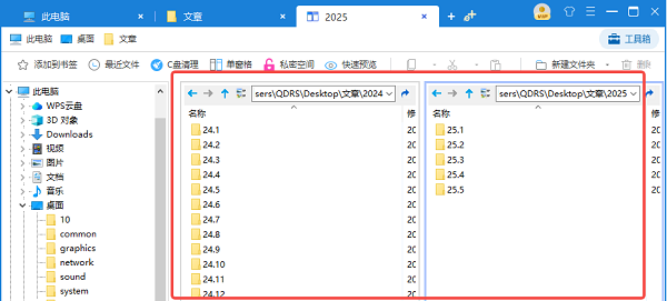 怎么比较两个文件夹中的内容？一招教你轻松找不同