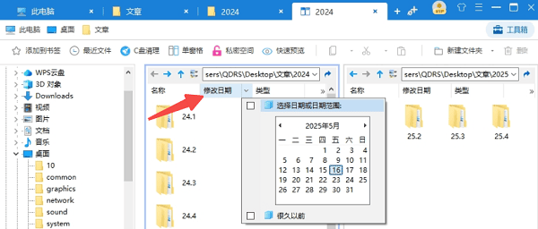 怎么比较两个文件夹中的内容？一招教你轻松找不同