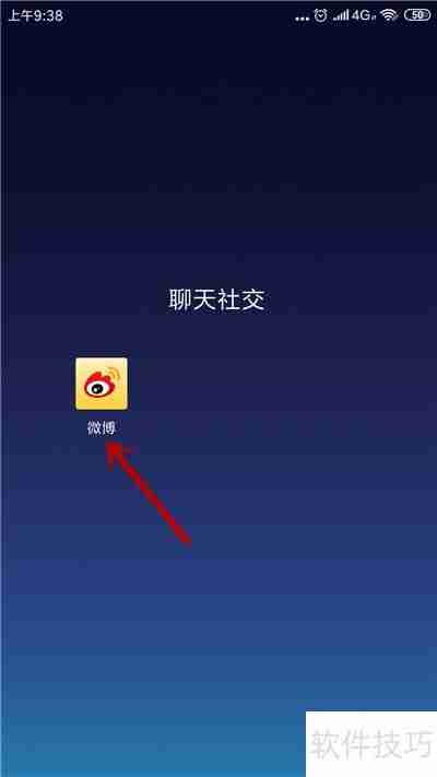 微博联系客服的方法汇总