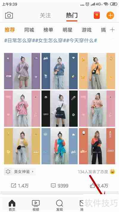 微博联系客服的方法汇总