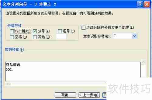 金商家商品档案Excel导入说明