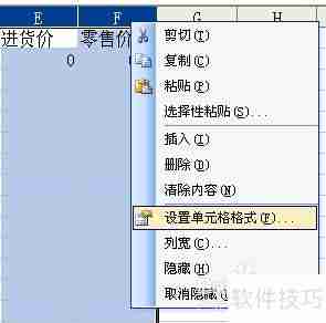 金商家商品档案Excel导入说明