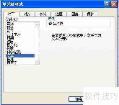 金商家商品档案Excel导入说明
