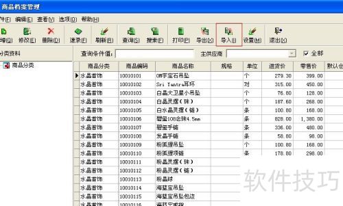 金商家商品导入Excel操作指南