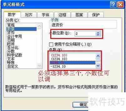 金商家商品档案Excel导入说明