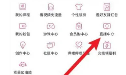 哔哩哔哩直播怎么关延迟 设置无延迟方法分享