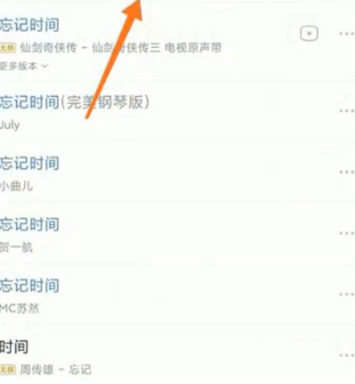酷我音乐怎么单曲购买 酷我音乐单曲购买方法介绍