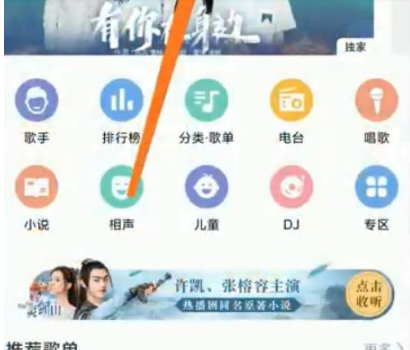 酷我音乐怎么单曲购买 酷我音乐单曲购买方法介绍