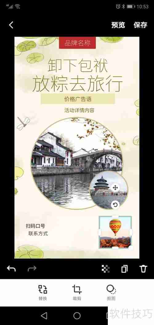 旅行社广告设计：吸引游客的视觉艺术