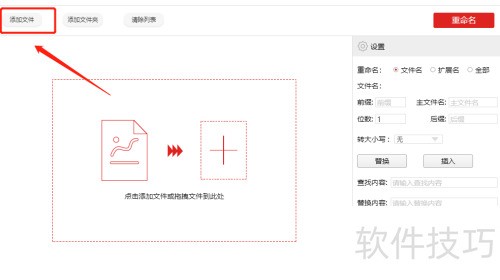 办公技巧：批量重命名文件的实用方法