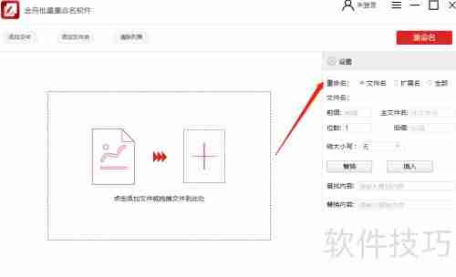 办公技能：快速批量重命名文件的小技巧