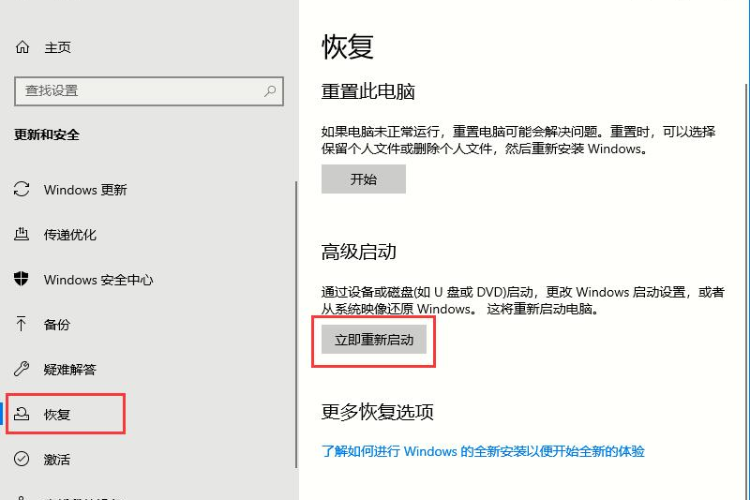 win10怎么禁止驱动程序强制签名