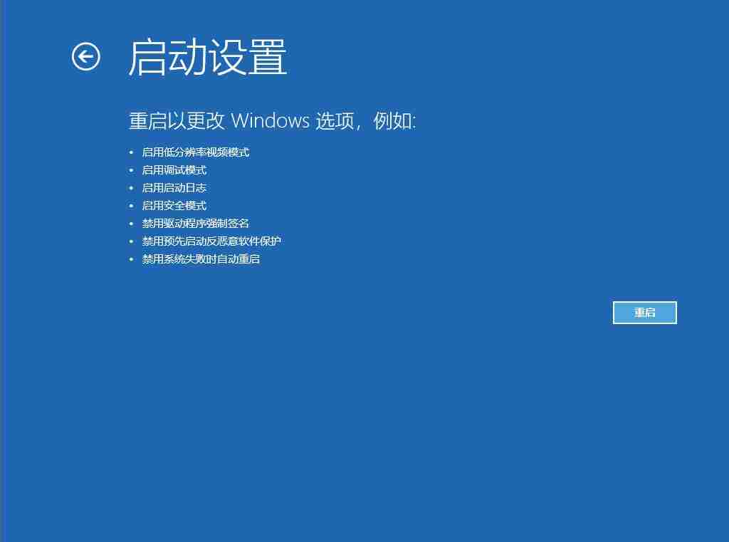 win10怎么禁止驱动程序强制签名