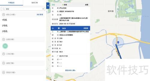 砼行搅拌站地图功能使用教程