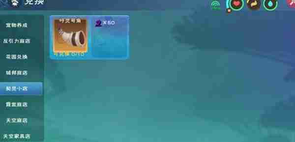 创造与魔法呼灵号角获得攻略