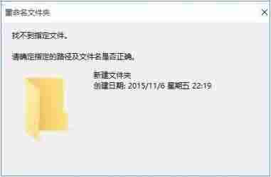win10电脑文件夹不能重命名如何解决？