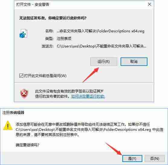 win10电脑文件夹不能重命名如何解决？