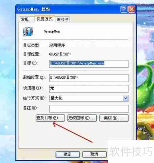 管家婆软件数据手动备份防止丢失