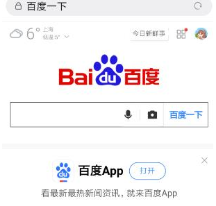 手机QQ浏览器添加桌面快捷方式方法详解