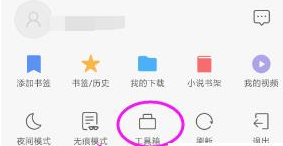 手机qq浏览器怎么添加到桌面快捷方式 具体操作方法介绍