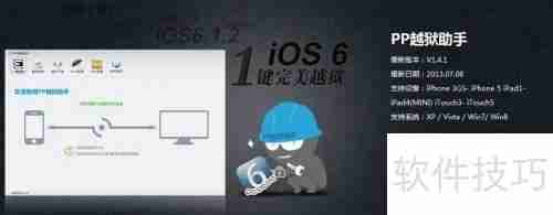 PP助手的特点有哪些？