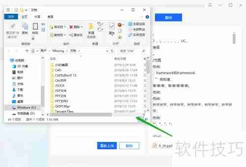 PPT文档翻译软件的使用方法